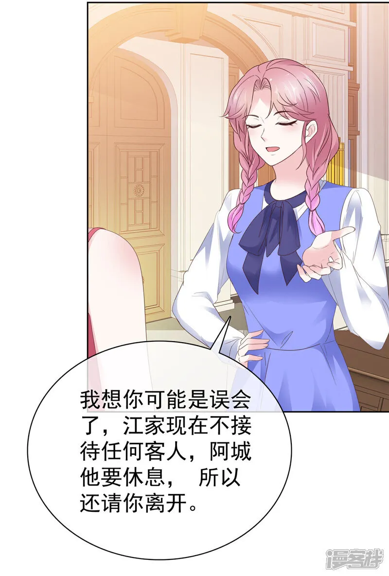 第61话 他喜欢的是我 第3页
