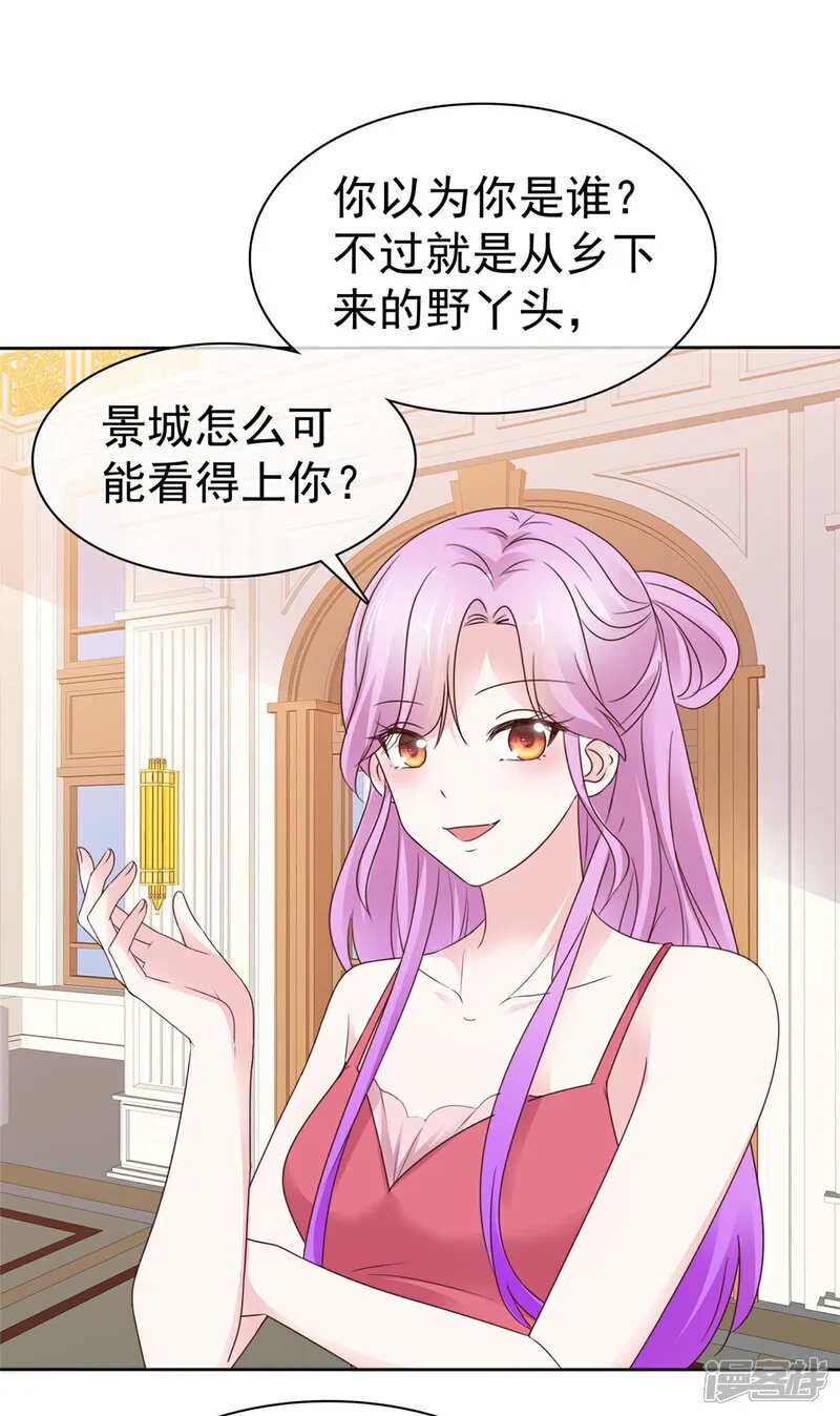 第61话 他喜欢的是我 第8页