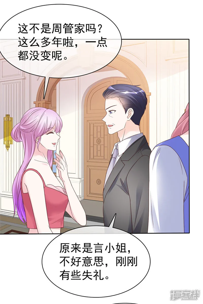 第61话 他喜欢的是我 第10页
