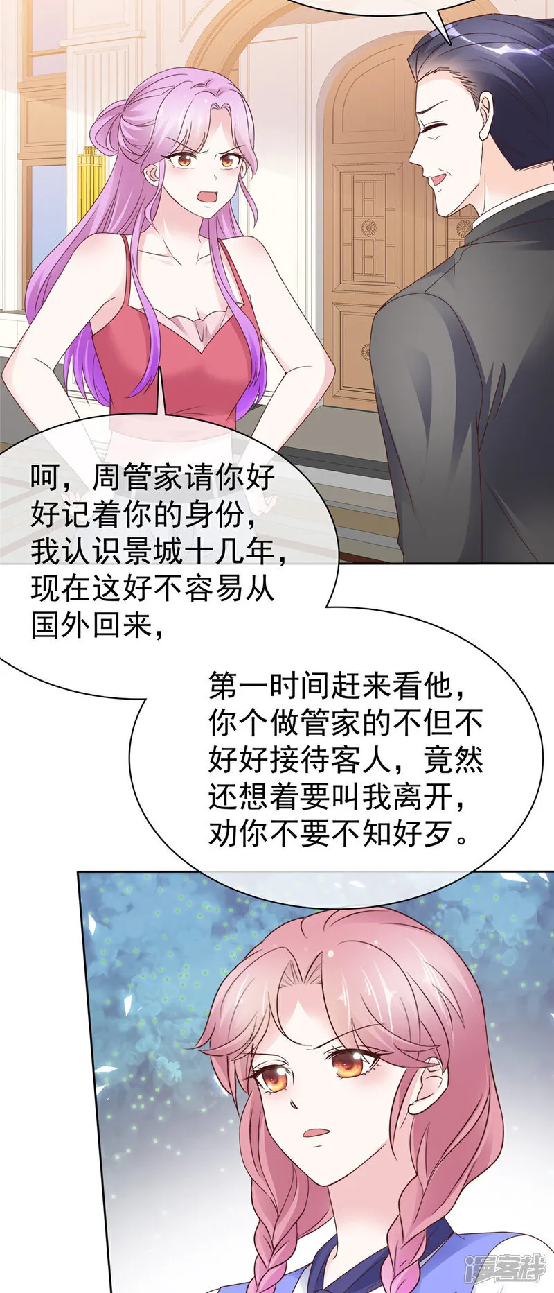 第61话 他喜欢的是我 第12页