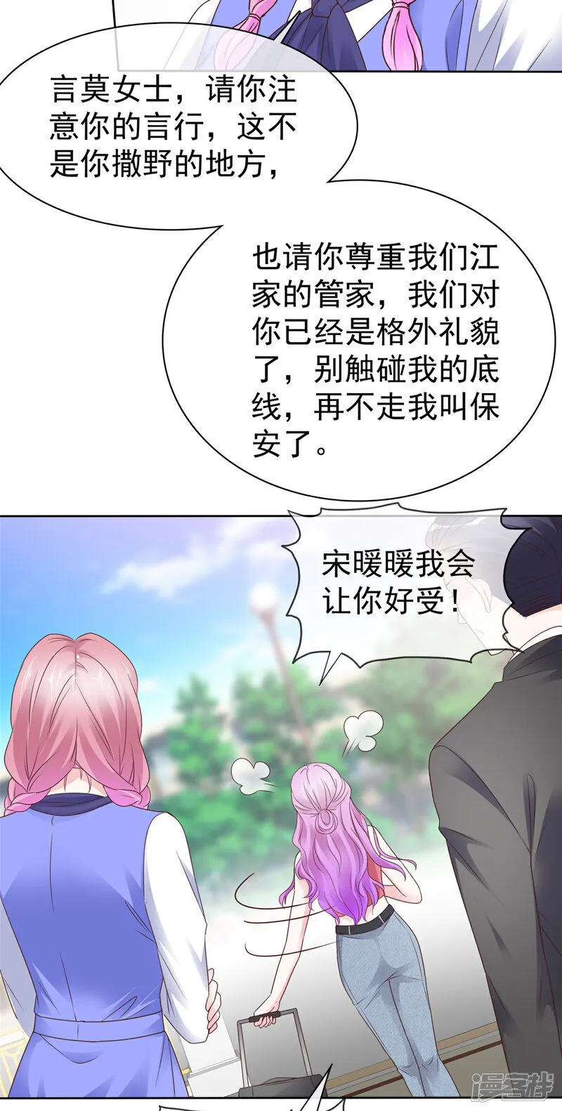 第61话 他喜欢的是我 第13页