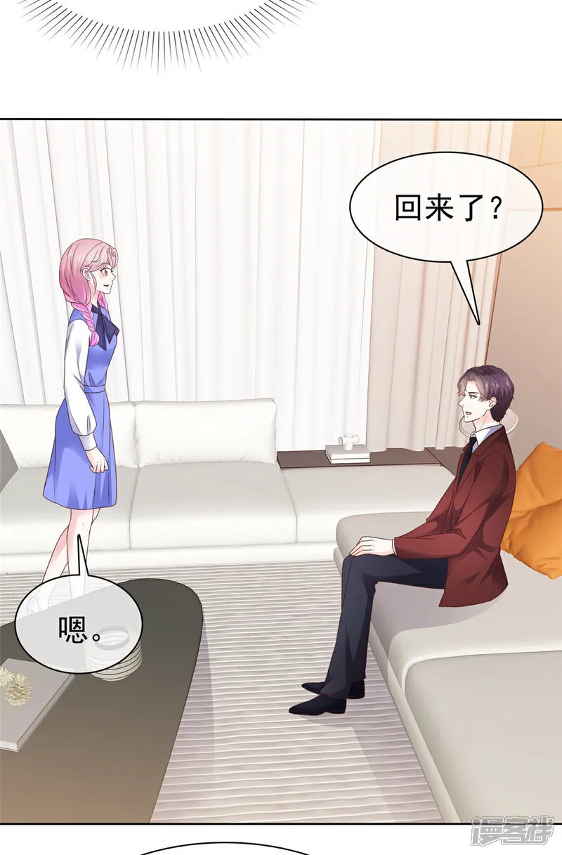 第61话 他喜欢的是我 第16页