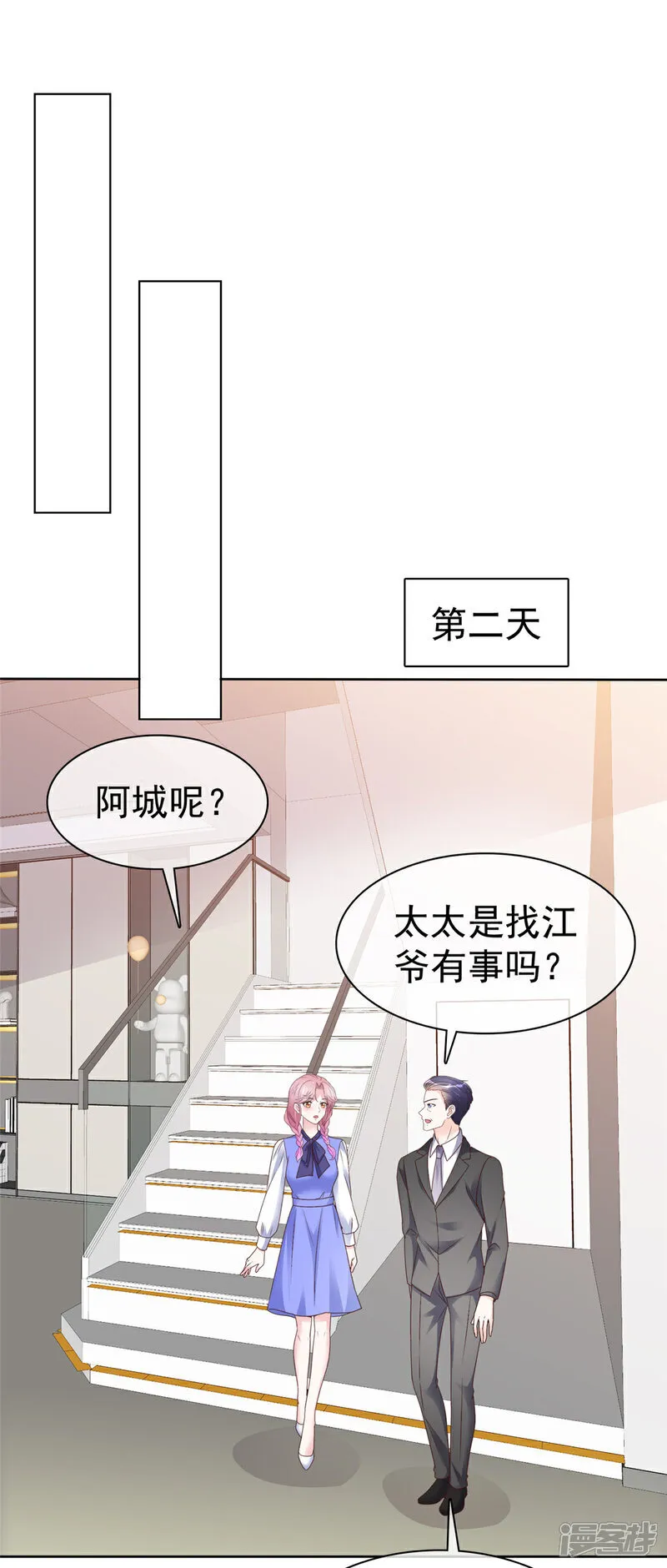 第62话 喜欢玩是吧 第2页