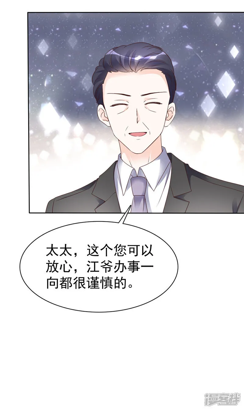 第62话 喜欢玩是吧 第4页