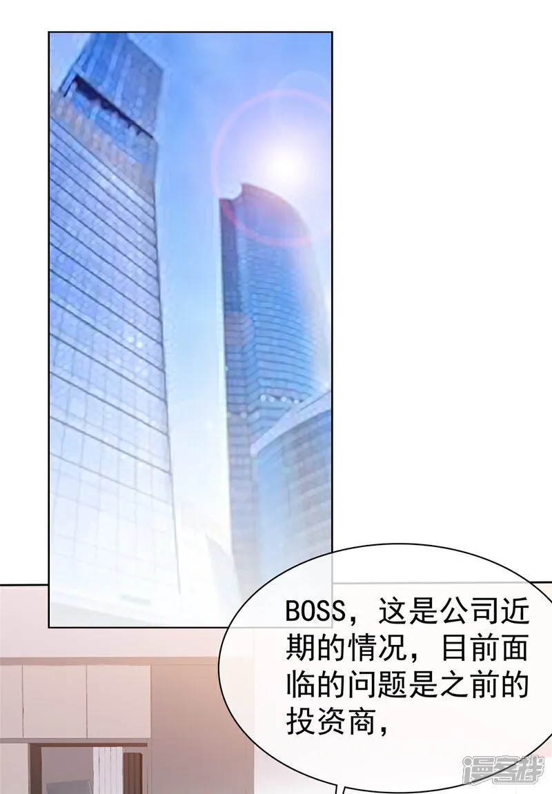 第62话 喜欢玩是吧 第5页