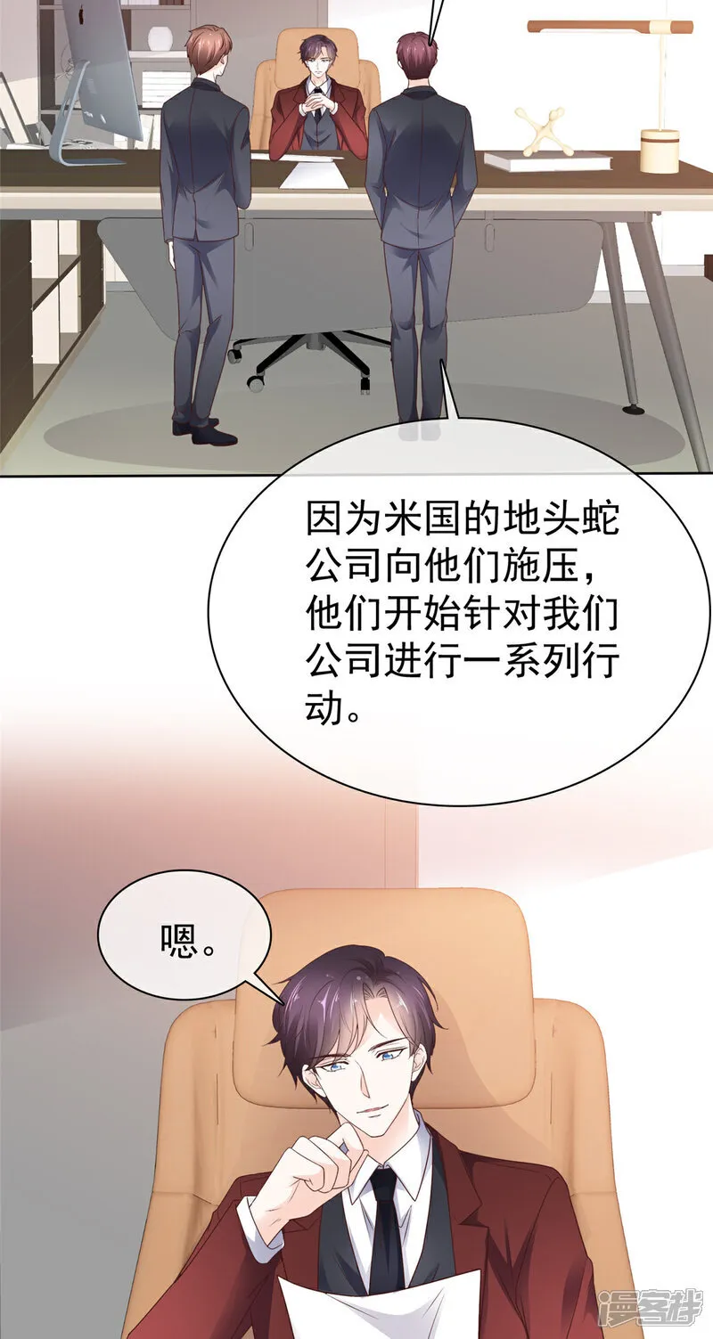 第62话 喜欢玩是吧 第6页