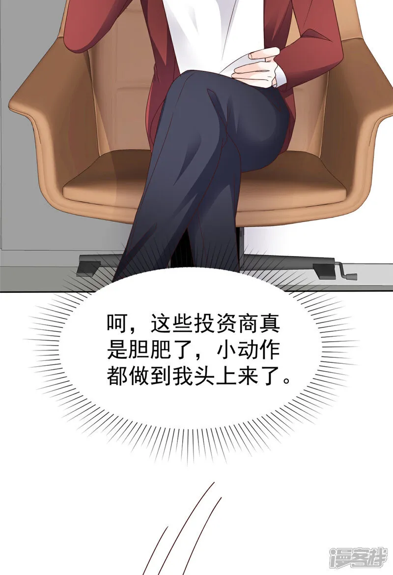 第62话 喜欢玩是吧 第7页