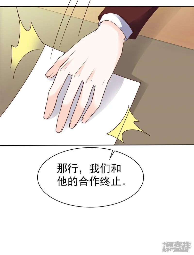 第62话 喜欢玩是吧 第8页