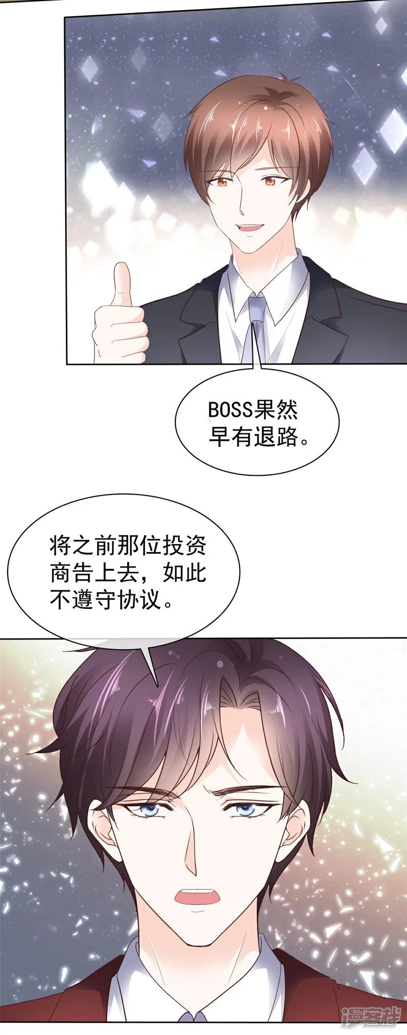 第62话 喜欢玩是吧 第13页