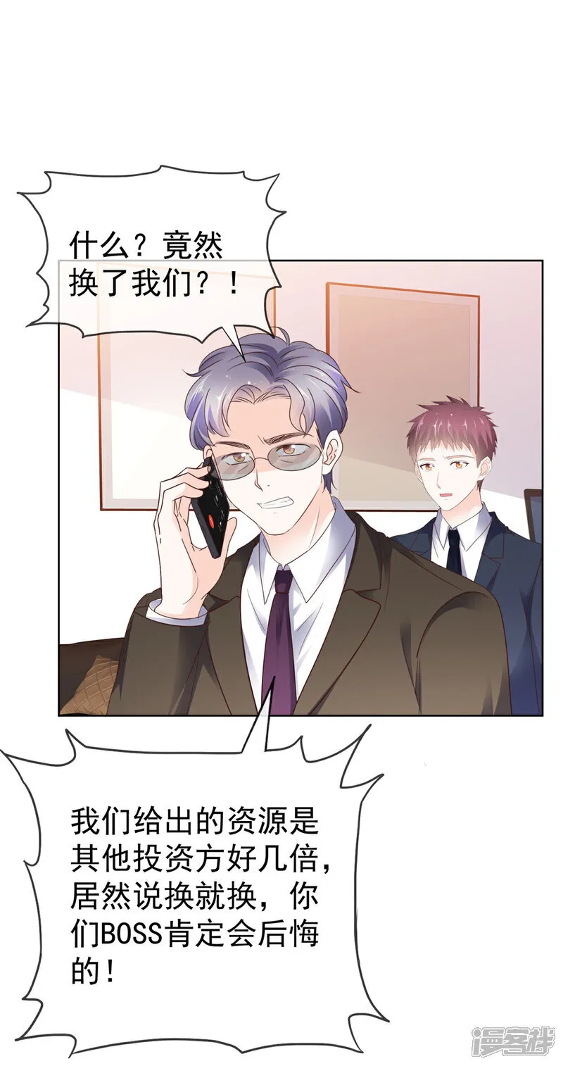 第62话 喜欢玩是吧 第14页