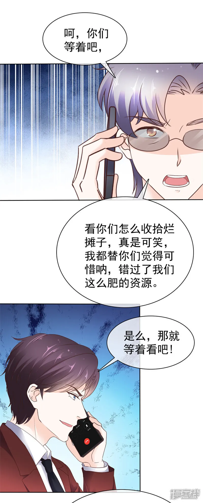 第62话 喜欢玩是吧 第15页