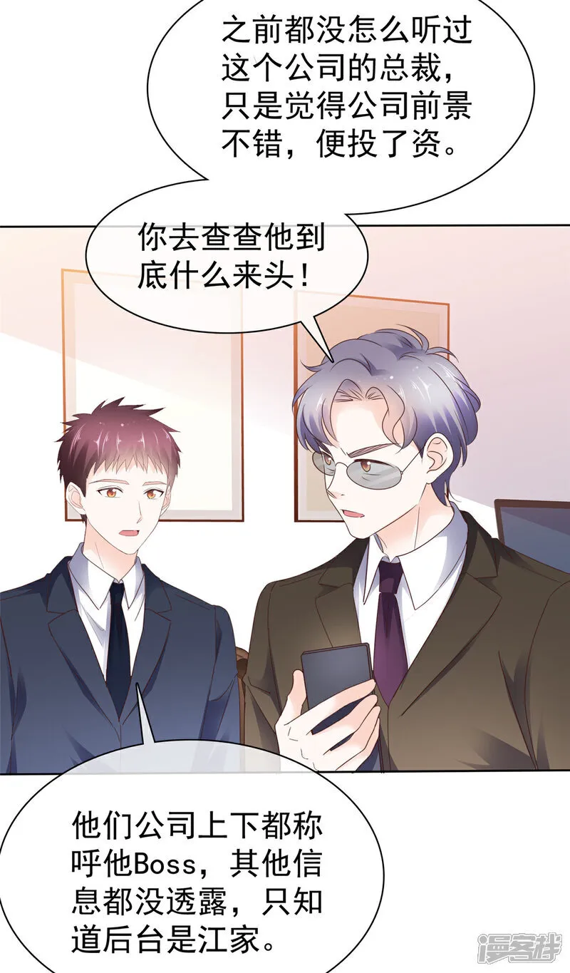 第62话 喜欢玩是吧 第16页