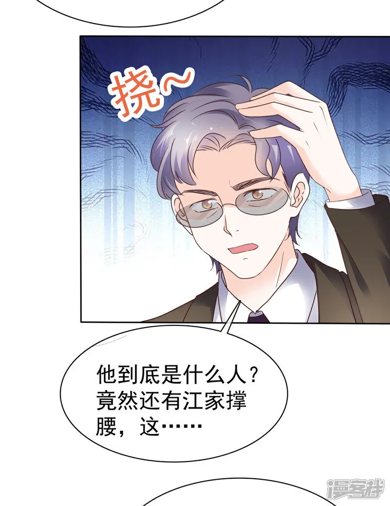 第62话 喜欢玩是吧 第17页