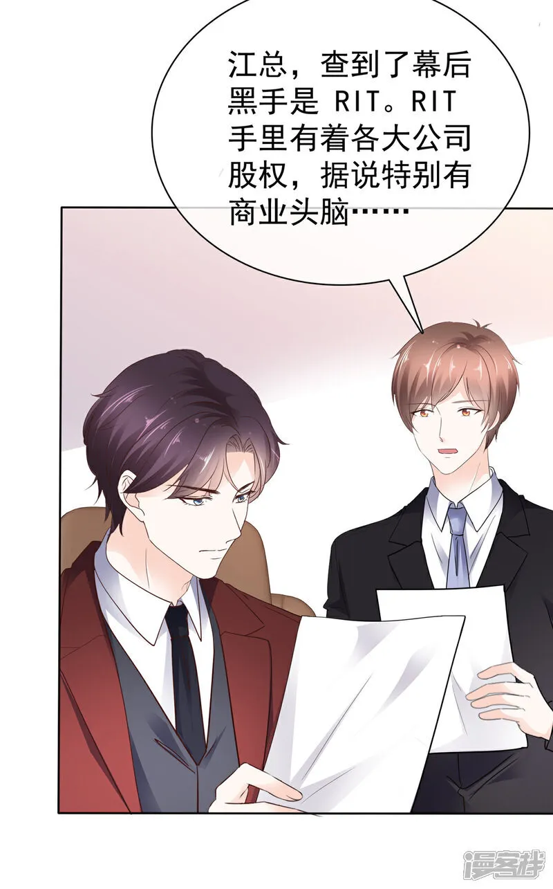 第62话 喜欢玩是吧 第22页