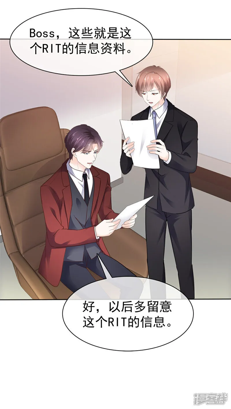 第62话 喜欢玩是吧 第24页