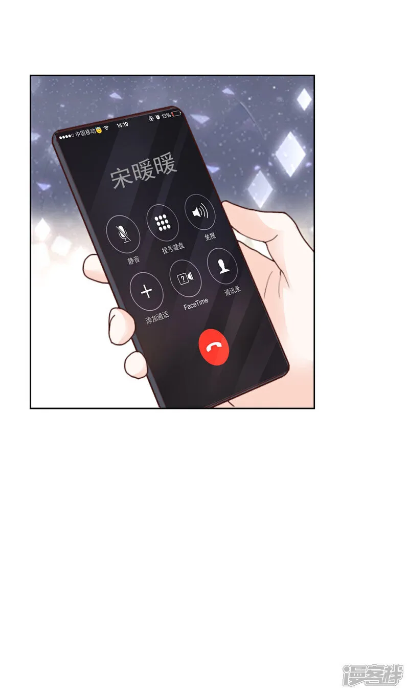 第62话 喜欢玩是吧 第25页