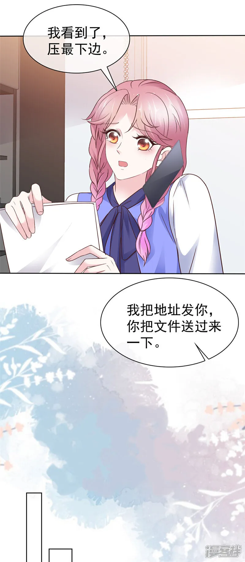第63话 经典绑架 第4页