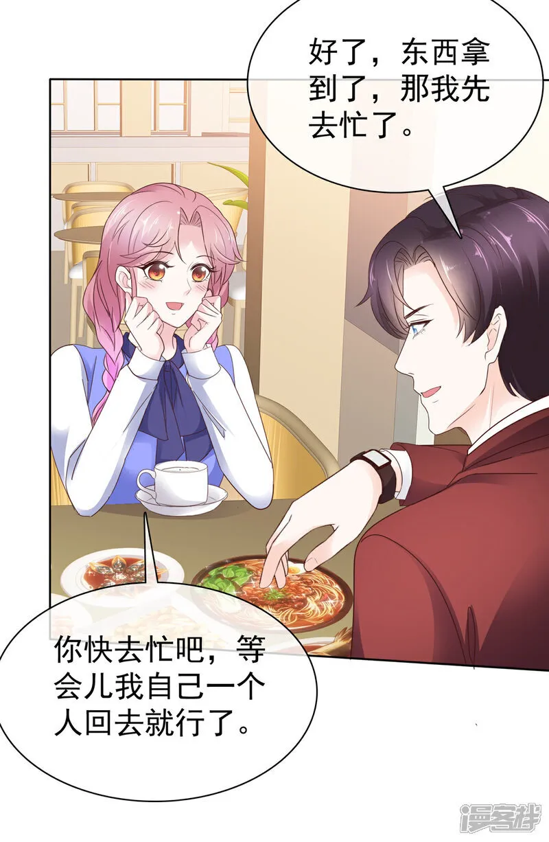 第63话 经典绑架 第7页