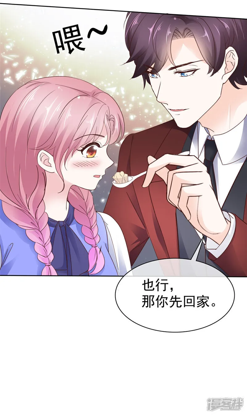 第63话 经典绑架 第8页