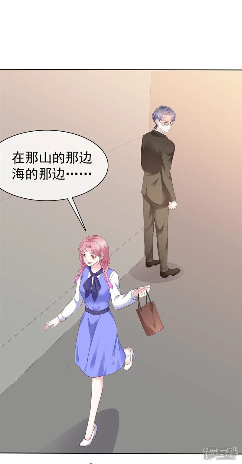 第63话 经典绑架 第12页