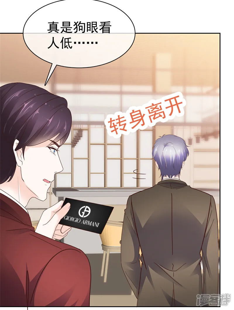 第63话 经典绑架 第16页