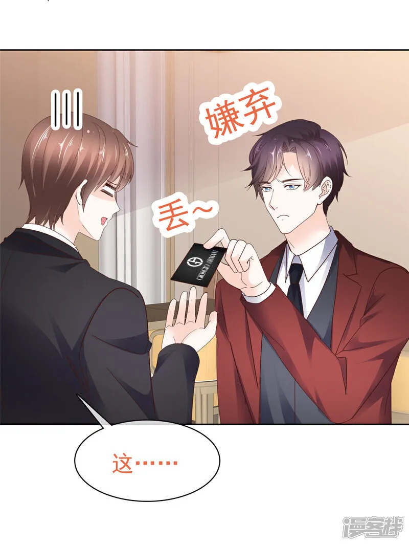 第63话 经典绑架 第17页