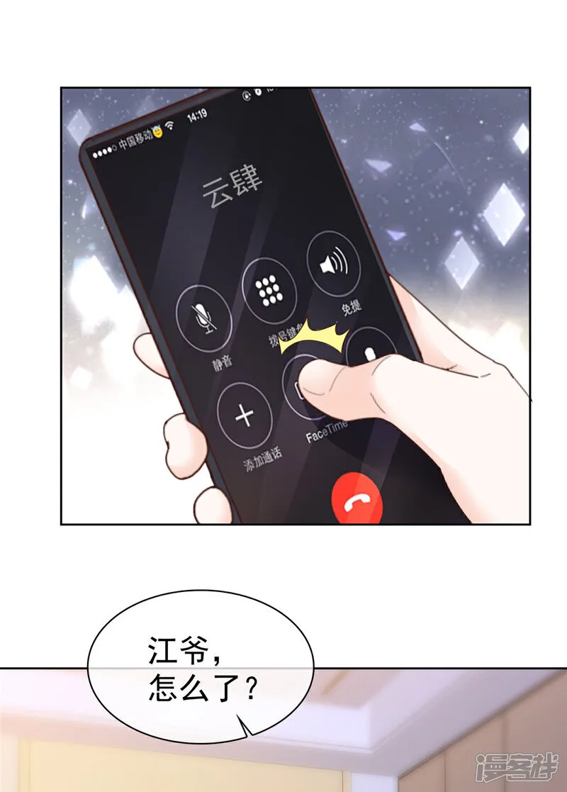 第63话 经典绑架 第22页