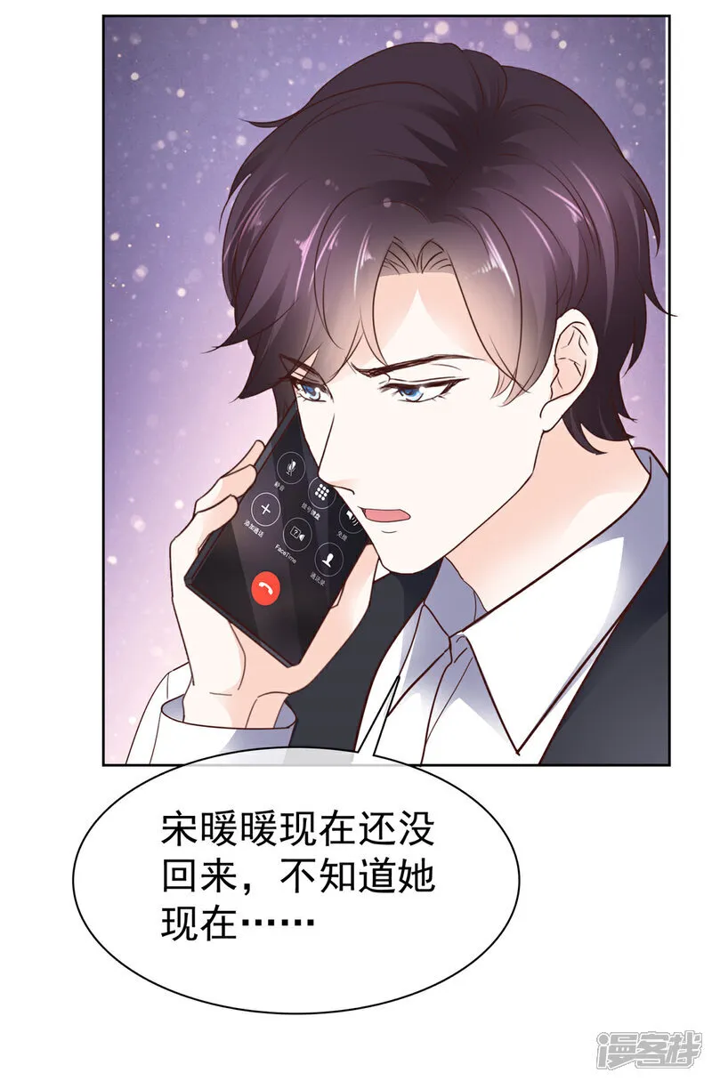 第63话 经典绑架 第24页