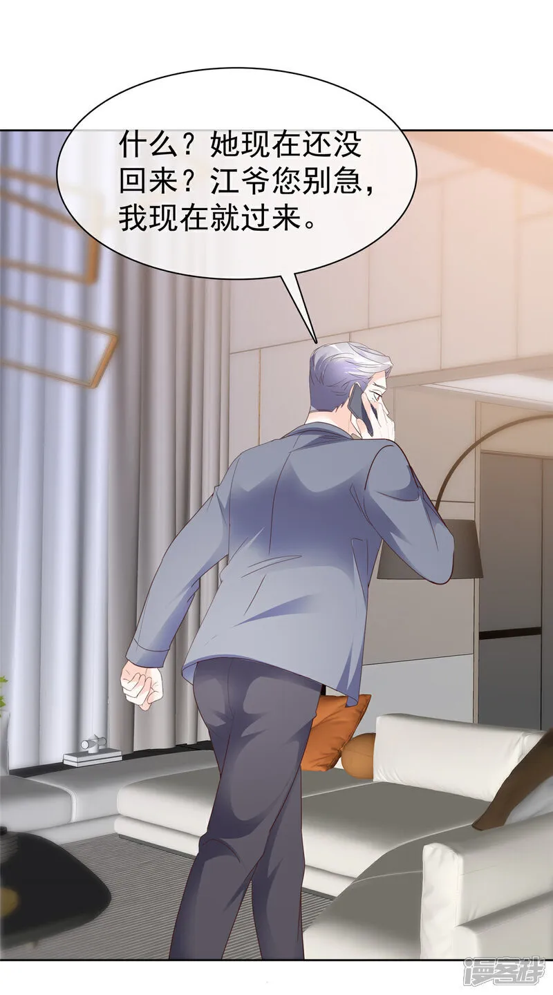 第64话 脆弱小江 第2页