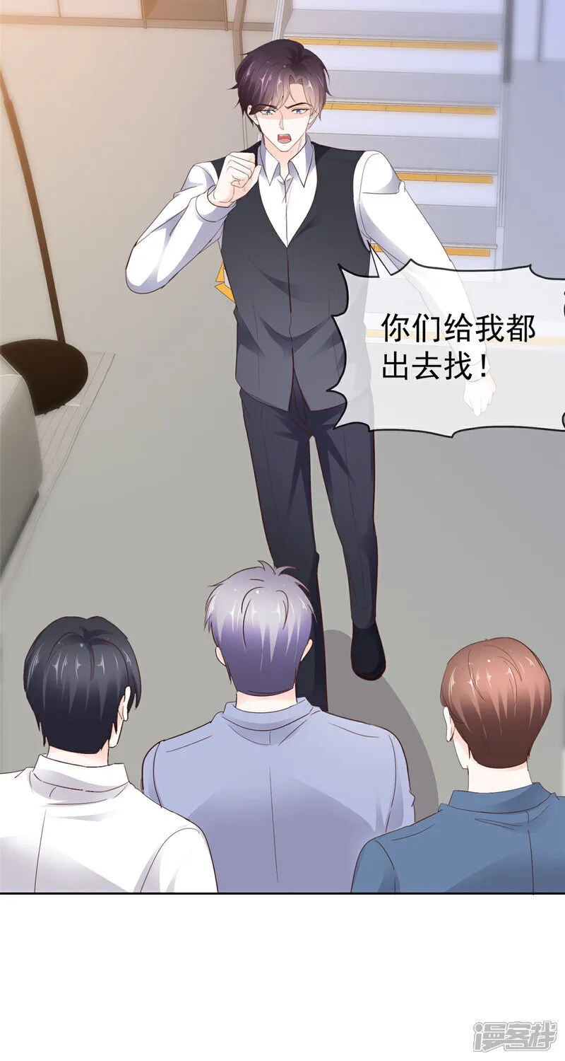 第64话 脆弱小江 第4页