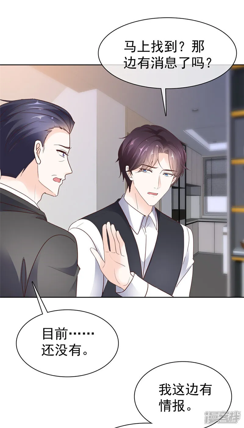 第64话 脆弱小江 第6页