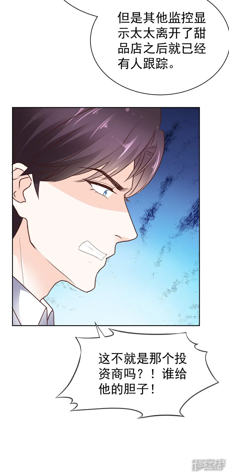 第64话 脆弱小江 第8页