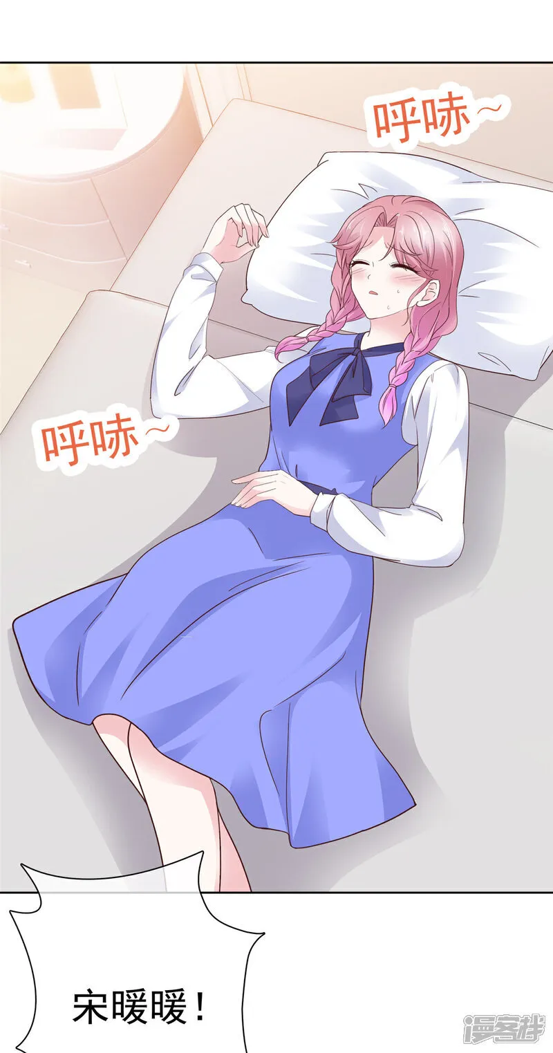 第64话 脆弱小江 第14页