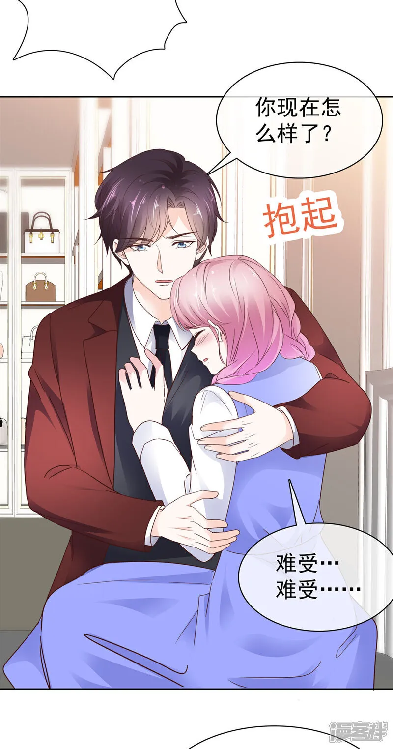 第64话 脆弱小江 第15页