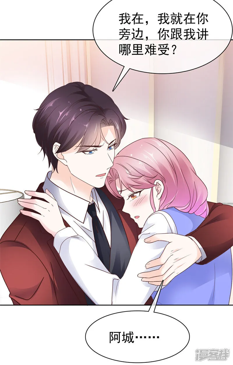 第64话 脆弱小江 第16页