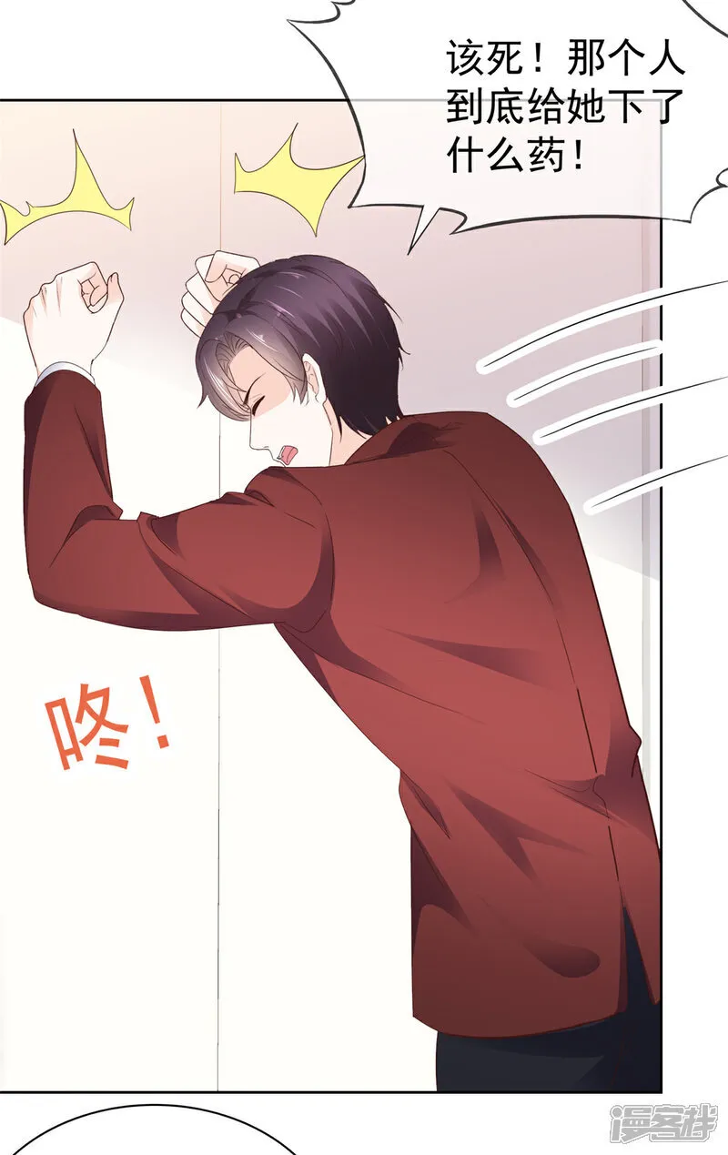 第64话 脆弱小江 第19页