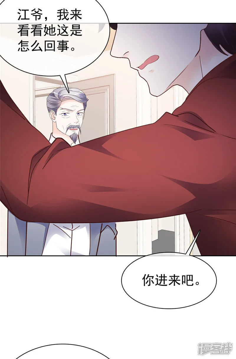 第64话 脆弱小江 第20页