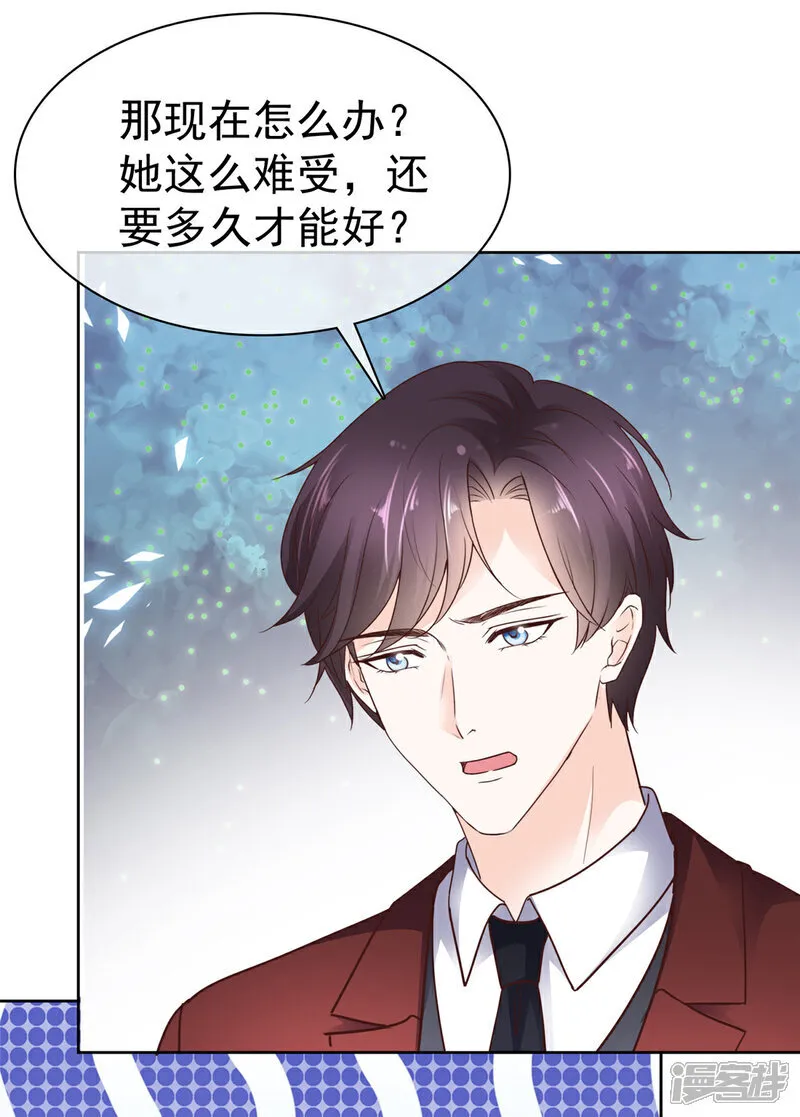 第64话 脆弱小江 第23页