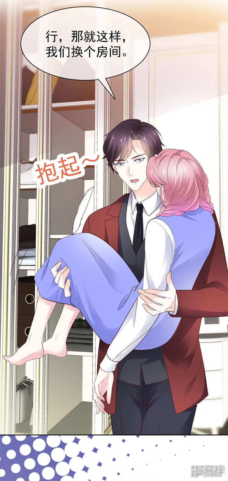 第64话 脆弱小江 第25页