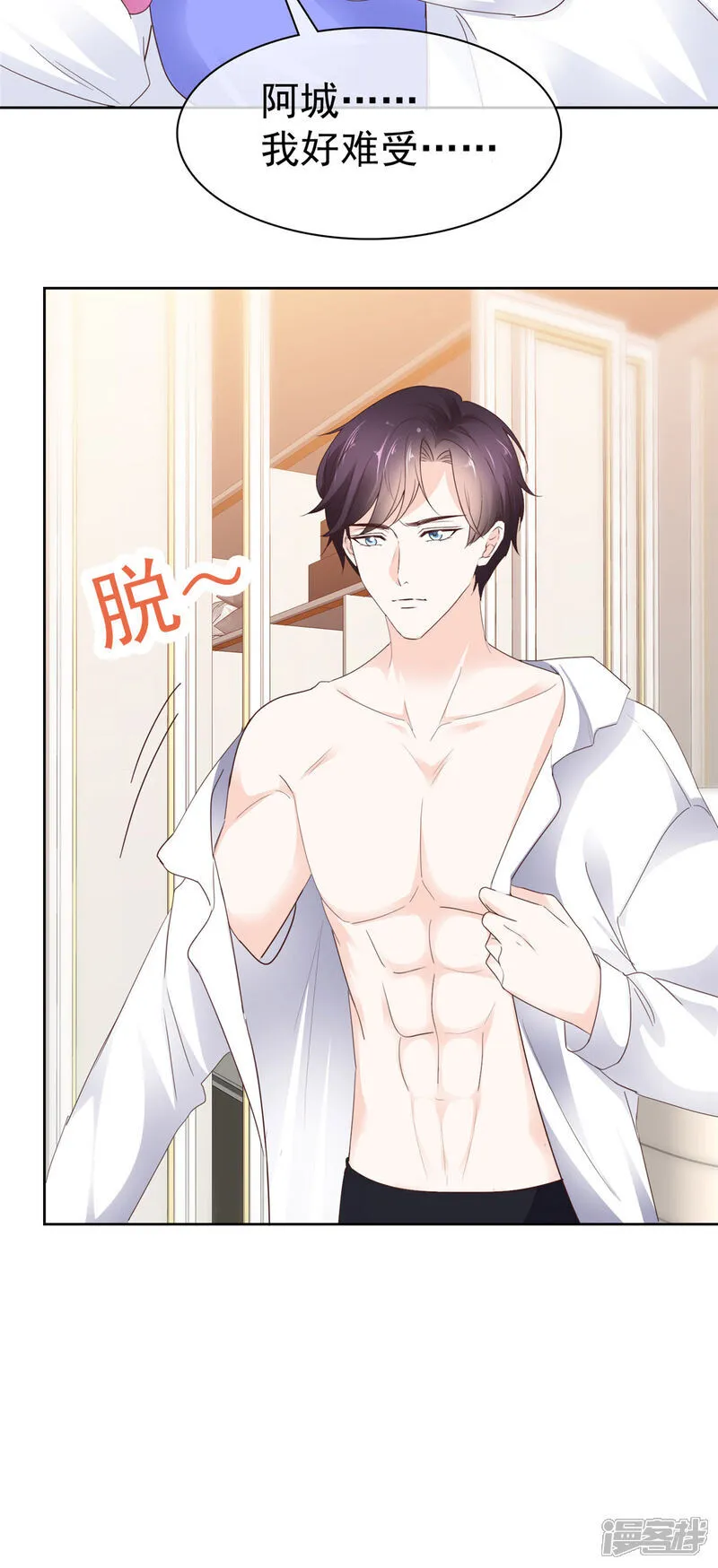第64话 脆弱小江 第27页