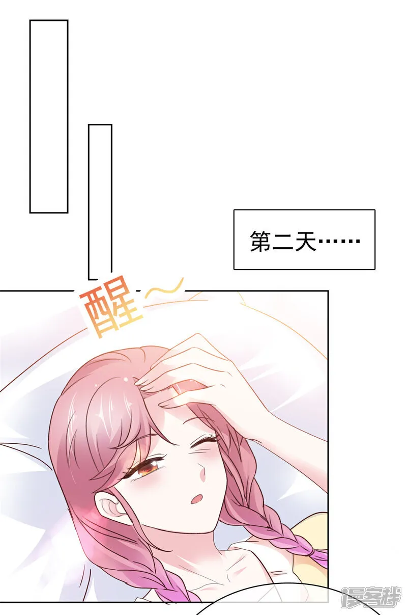 第65话 别想其他的 第2页