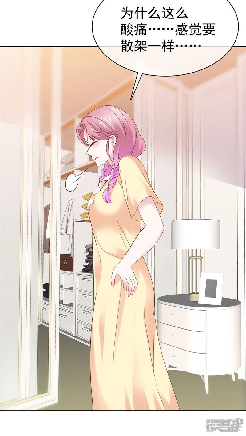 第65话 别想其他的 第4页