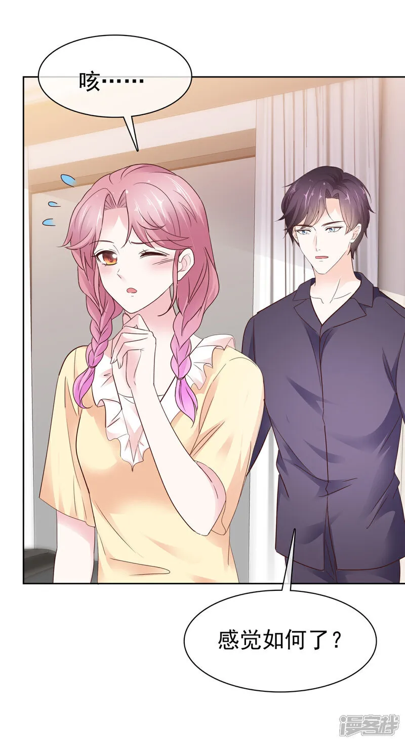 第65话 别想其他的 第5页