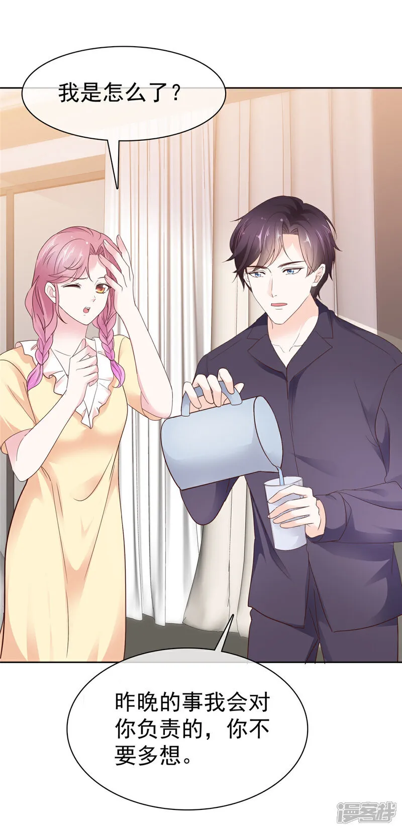 第65话 别想其他的 第6页