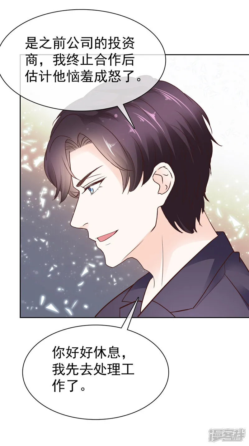 第65话 别想其他的 第10页