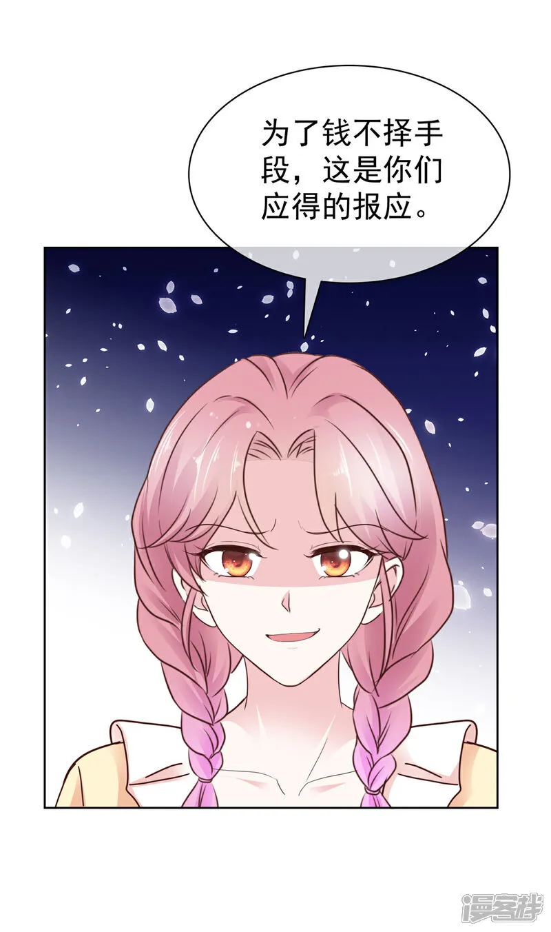 第65话 别想其他的 第13页