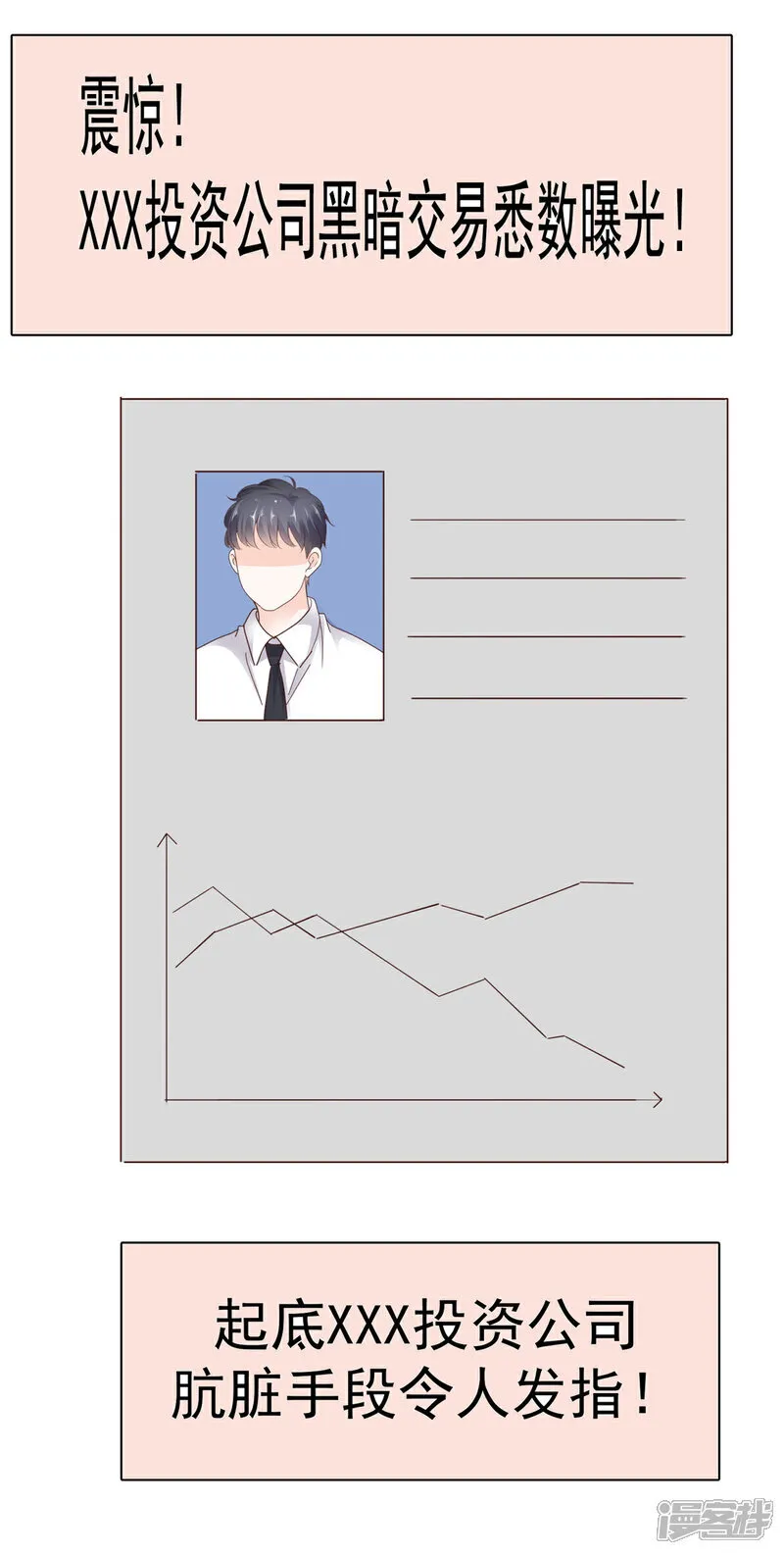 第65话 别想其他的 第14页