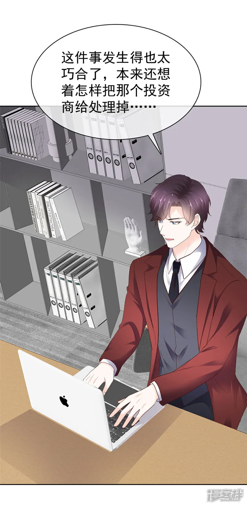 第65话 别想其他的 第15页