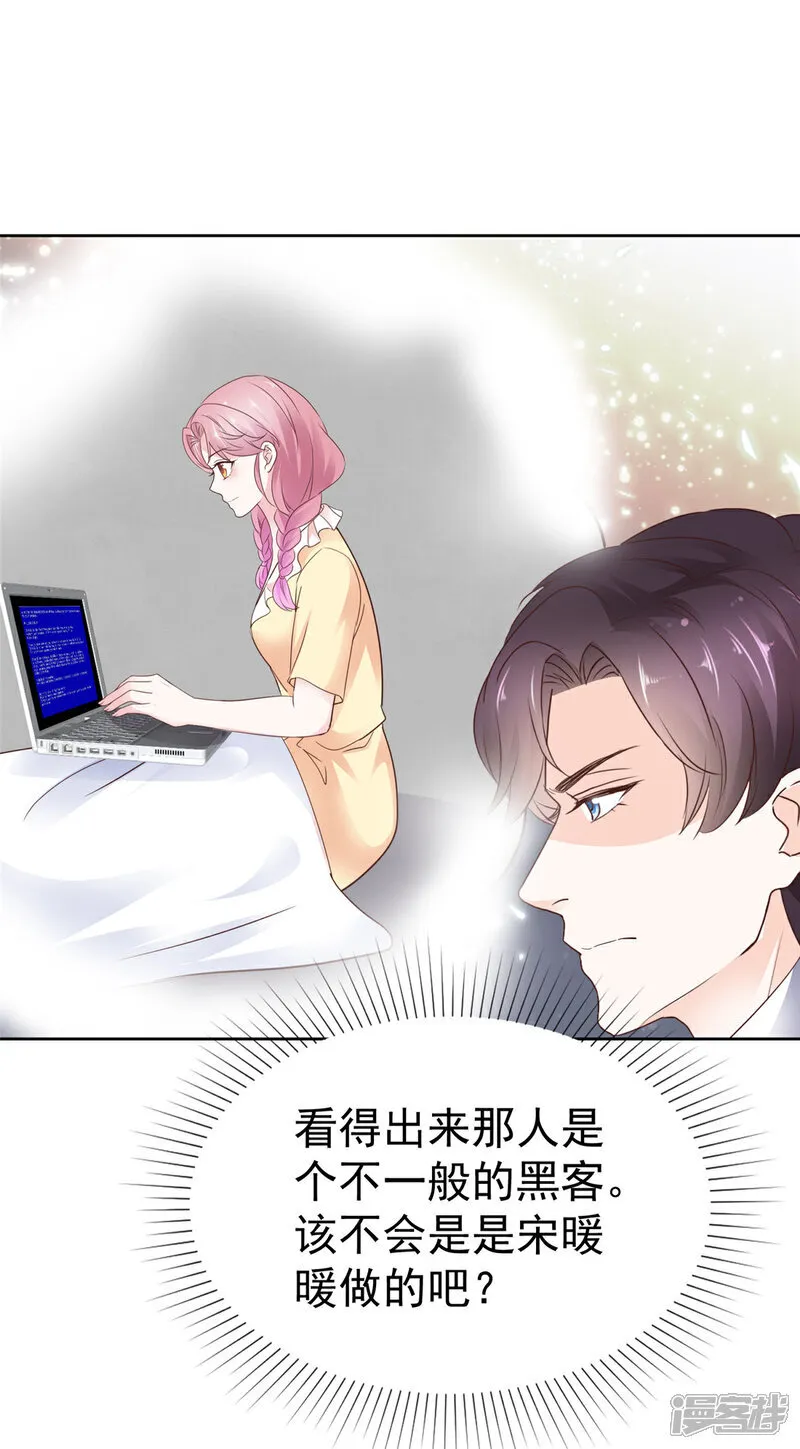 第65话 别想其他的 第16页