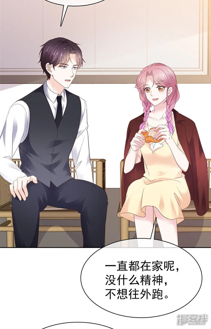 第65话 别想其他的 第21页